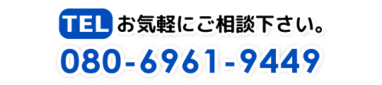リユースサポート問合せ
